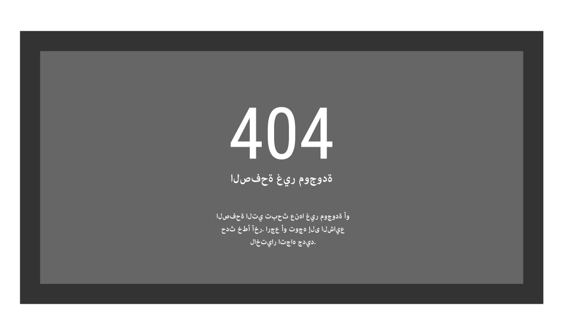 Page Not Found